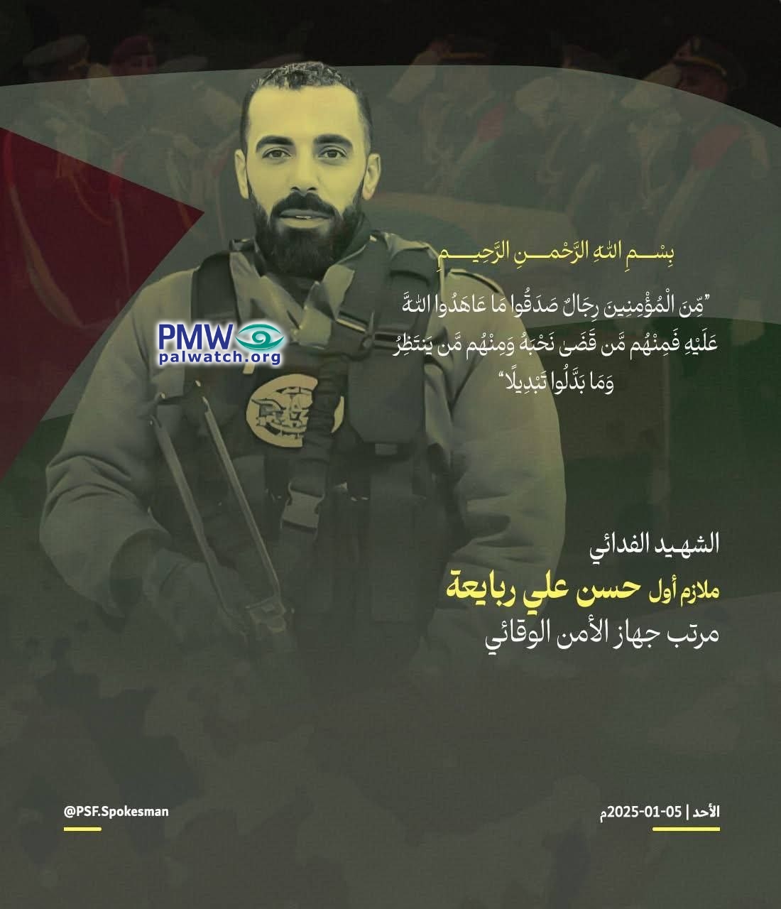 Al-Aqsa Martyrs' Brigades terrorist Hassan Rabai'ah mourned as a PA NSF first lieutenant