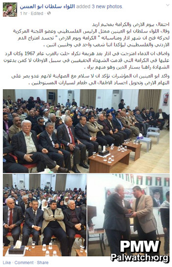 Abbas’ adviser: Israel determined “to turn the children into food for the settlers’ cars”