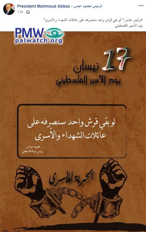 Abbas on FB: "Even if we are left with [only] one penny" vows to pay terror salaries