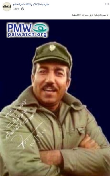 Fatah page posts image of terrorist leader: "There is no voice that rises above the voice of the Intifada"