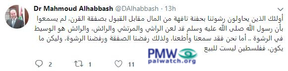 Abbas’ advisor: We will not be bribed into accepting Trump’s peace deal, because Muhammad forbids bribery