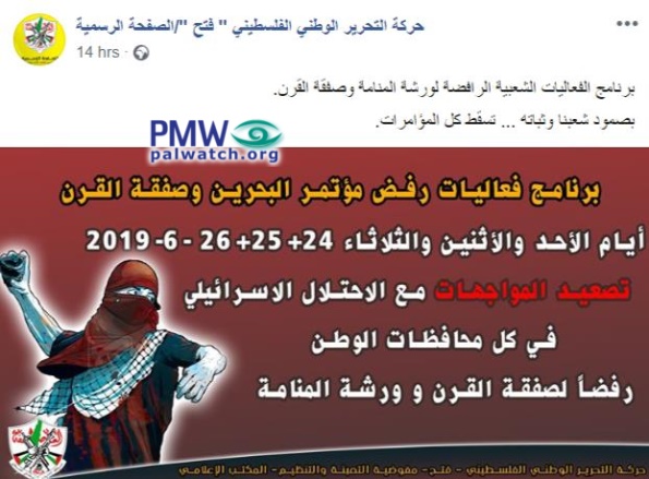 Fatah calls for violence against Israel during Bahrain Conference 