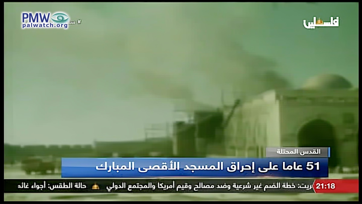 Palestinian Authority’s annual libel festival: An “extremist Jew” burned Al-Aqsa in 1969, Israel “deliberately prevented” the fire from being extinguished 