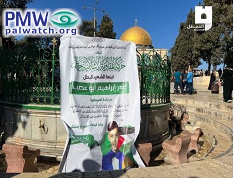 Hamas celebrates “heroic stabbing operation” by "martyr" Omar Abu Asab in huge Temple Mount poster declaring that Omar is "alive with his Lord, receiving provision"