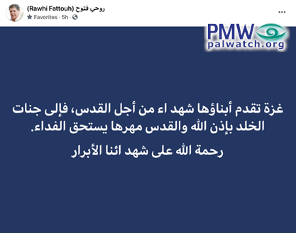 Fatah official praises Gaza terrorists for their “sacrifice” in bombarding Israel with rockets