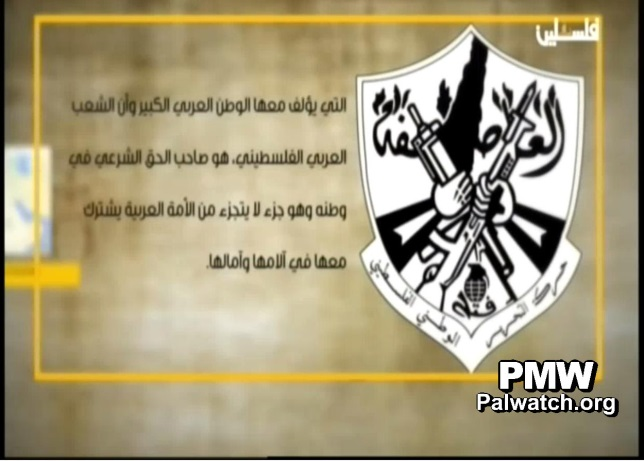 Palestinian Authority presents the PLO Charter as currently calling for Israel's destruction