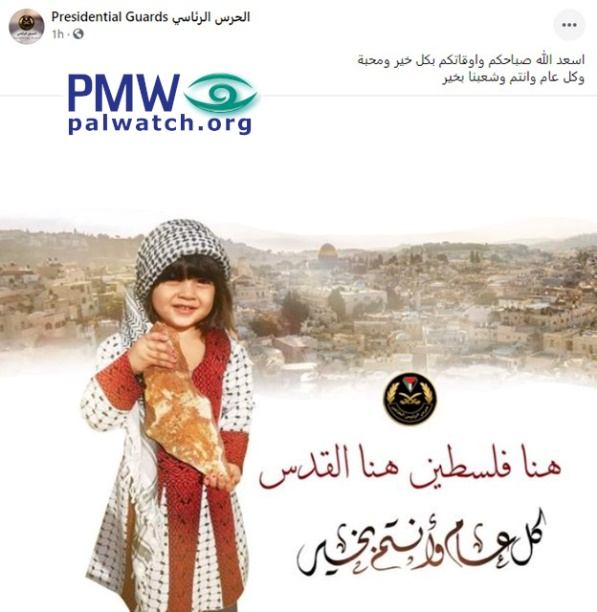  “Haifa is mine, Jaffa is mine… My land is mine – from my river to my sea,” Palestinian Authority TV - all of Israel is “Palestine” to be liberated