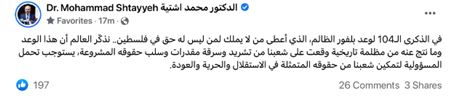 Palestinian Authority prime minister attacks “historical injustice” of Balfour Declaration, claiming it "inflicted expulsion, theft of resources, and negation of legitimate rights"
