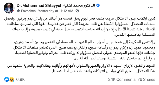 Israel preventing terrorists from attacking Israelis was a “despicable crime, reflecting the arrogance of power” says Palestinian Authority Prime Minister