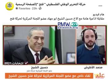 Palestinian Authority demands Israel to allow terrorist prisoners to run in PA elections, reveals Palestinian official