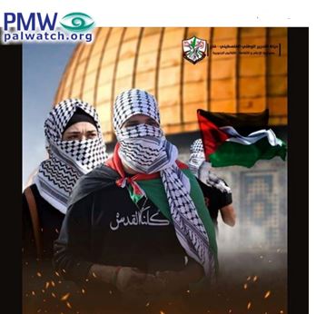 Fatah Officials "emphasize the need to increase the popular resistance" violence and terrorism against Israel