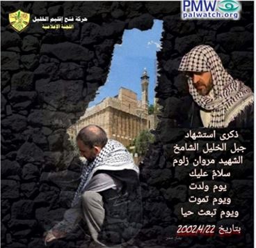 "1,000 blessings of peace for your soul" says Fatah, praising terrorist mass murderer