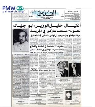 Fatah praises the "Prince of Martyrs" Abu Jihad, murderer of 125 innocent people