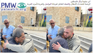 Tirawi has paid tribute to Uday Al-Tamimi and Muhammad Nouri: “the cost of our lives is insignificant”