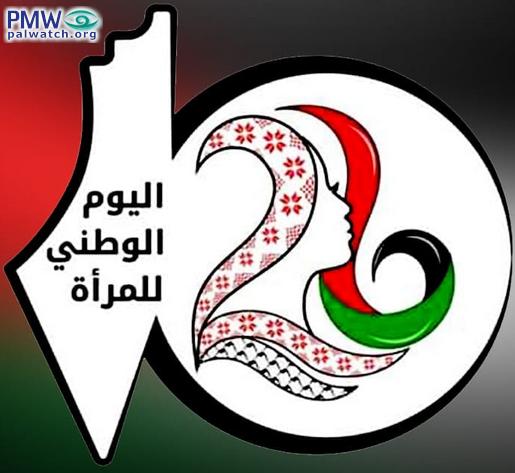 Fatah Gaza posts logo for National Palestinian Women’s Day