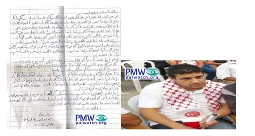 Palestinian Authority Security Forces terrorist leaves “message for the Zionist enemy”