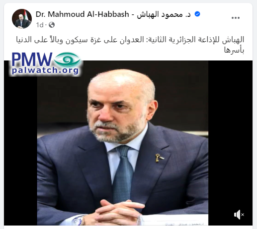 Don’t confuse us with the facts – Palestinian Authority repeats lie about hospital bombing 
