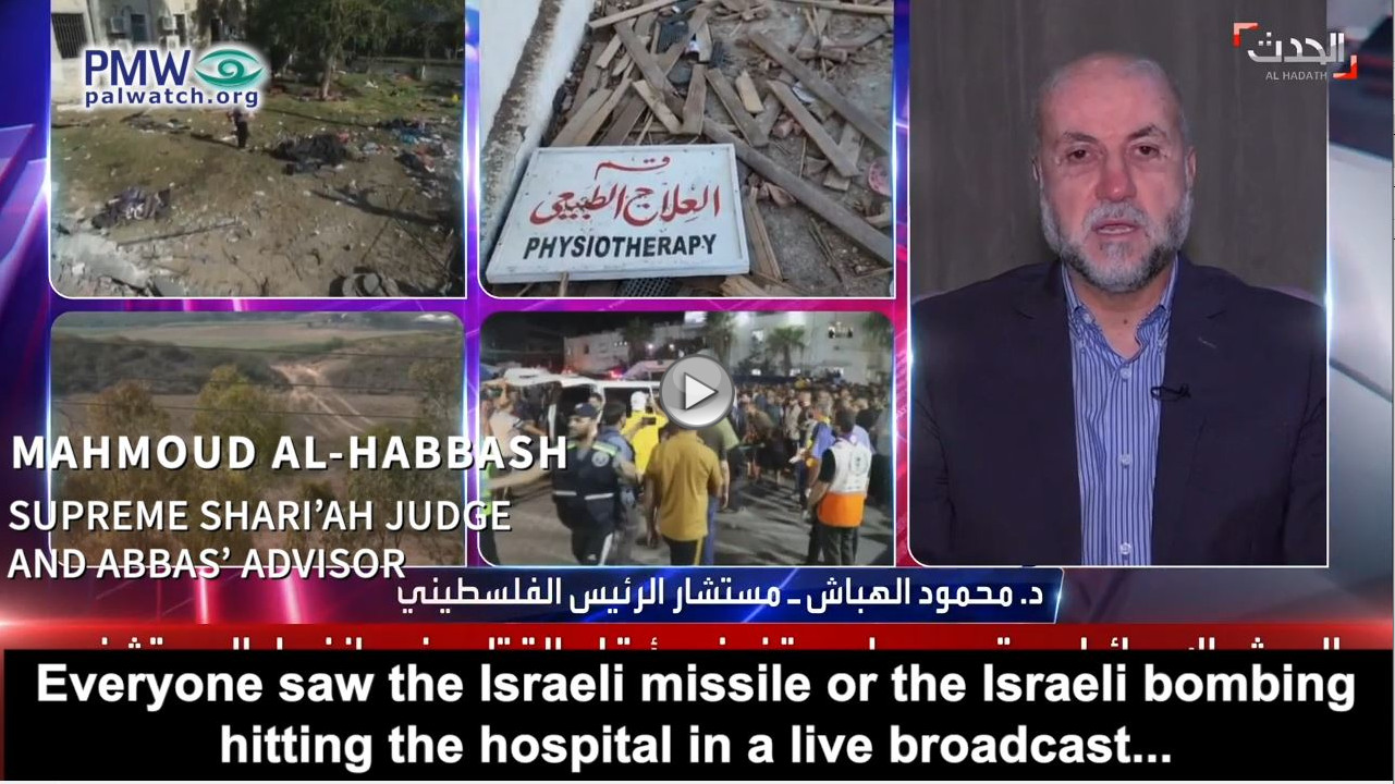 Ignoring evidence, Palestinian Authority repeats libel that Israel bombed Gazan hospital