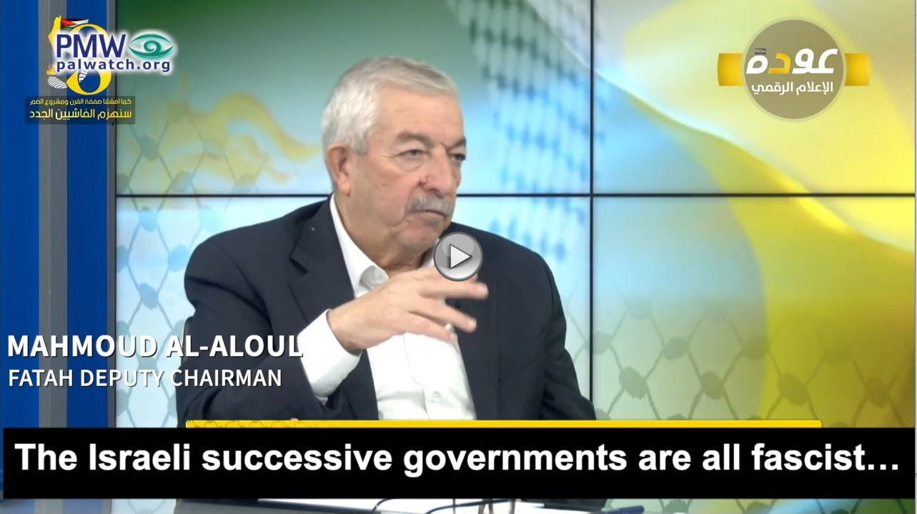 Fatah’s unwavering terror support - Abbas’ deputy: We’ll resist “with all means” against the new Israeli fascist government 