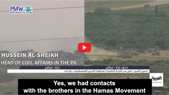 Palestinian Authority calls for unity with Hamas: “Our arms and hearts are open” to Hamas 