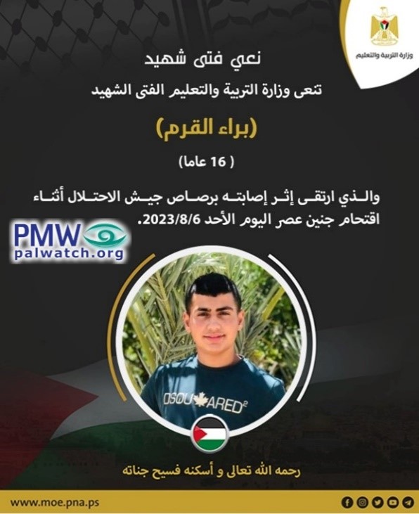 Palestinian Authority Ministry of Education honors child terrorist 