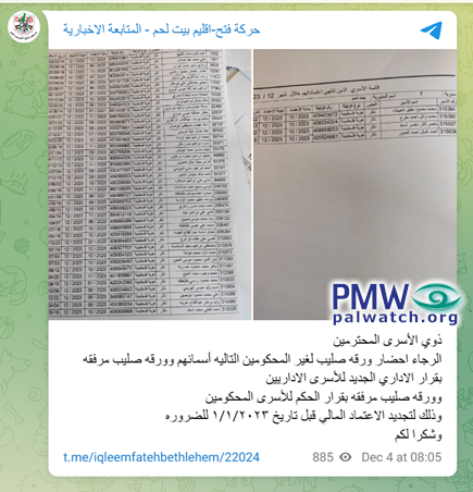 PMW calls on Red Cross to stop facilitating Pay-for-Slay terror salaries
