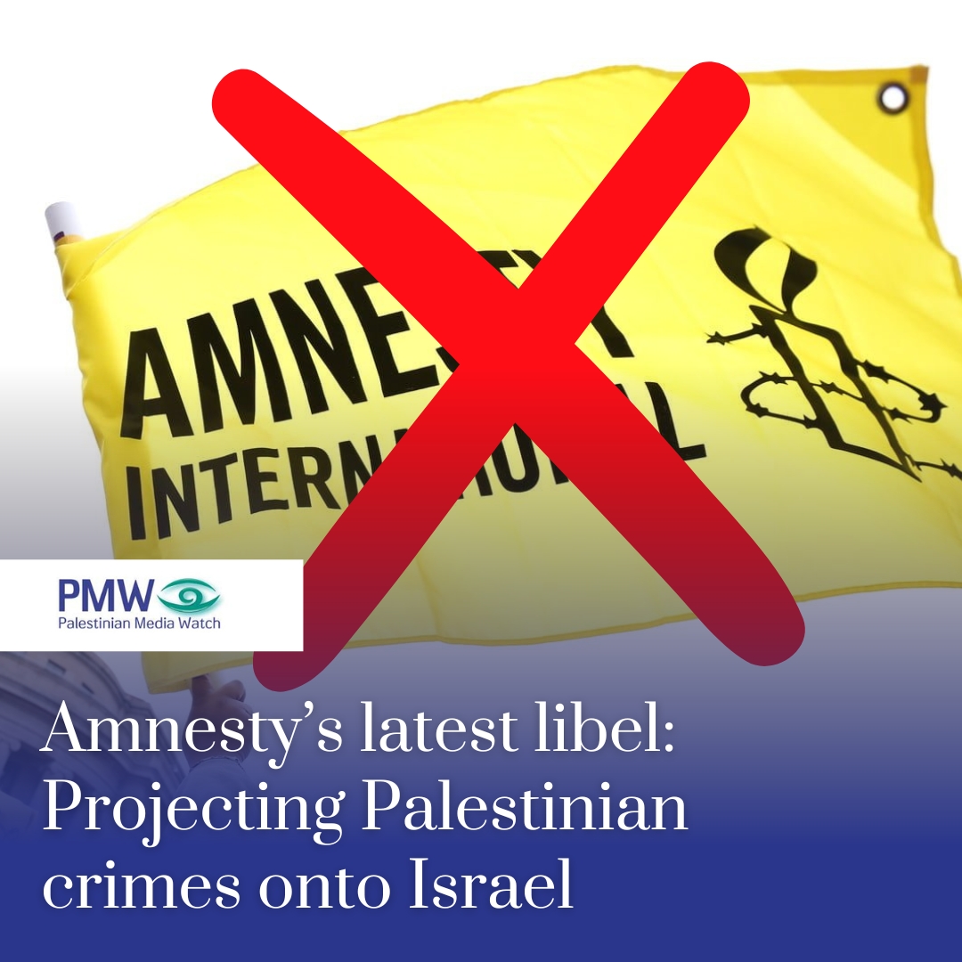 Amnesty’s latest libel: Projecting Palestinian crimes onto Israel