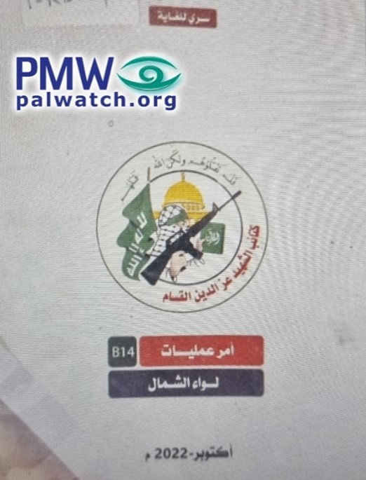 Hamas’ Oct. 7 “mission” plan: “Kill and take captives”