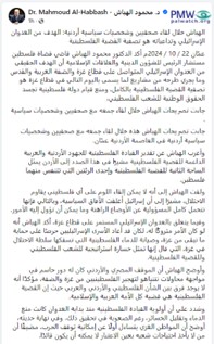 Abbas’ advisor demands Hamas free all hostages to save Gaza