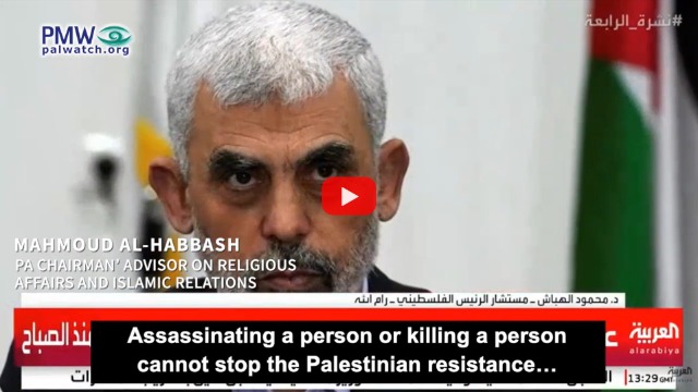 Was the Palestinian Authority relieved that Israel killed Hamas leader Sinwar?‎