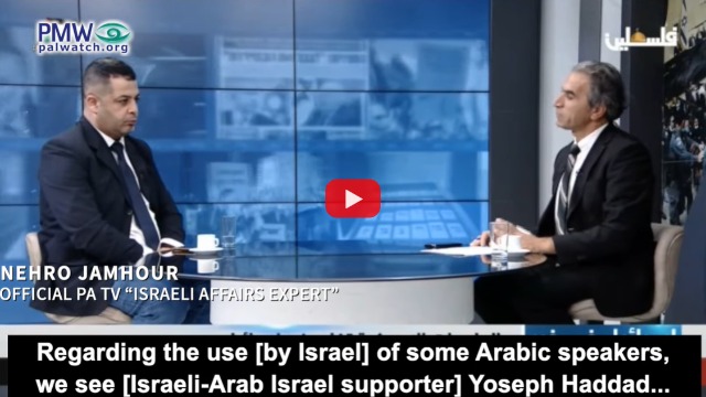 Palestinian Authority: An Arab who supports Israel has a “mental disorder”; a Jew who hates Israel represents truth