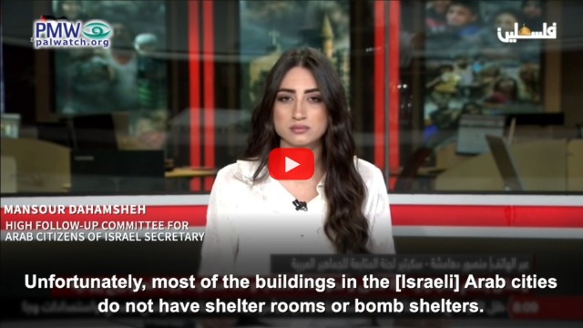 Palestinian Authority libel: Israeli Arabs killed in Iranian airstrike were not given bomb ‎shelters by Israel