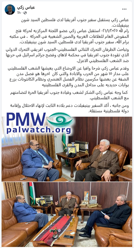 Senior Fatah leader meets with South African ambassador to discuss efforts against Israel at ICC