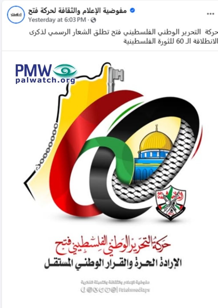 Fatah brags that it is the leader of Palestinian terror