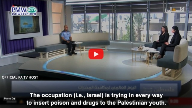 Palestinian Authority Libel: Israel spreads drugs and poison among Palestinian youth