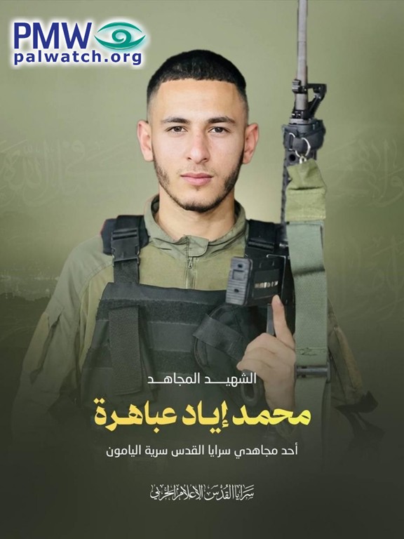 Islamic Jihad lauds dead “Jihad fighter”; Palestinian Authority: He was innocent “delivery boy” 