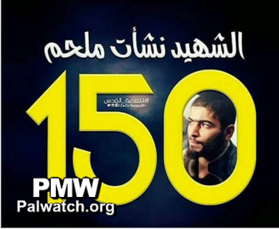 Palestinian social media "rages" at exclusion of Tel Aviv terrorist from Palestinian Authority list of "Martyrs"