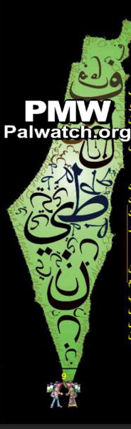 Palestinian Authority - funded youth magazine publishes map of “Palestine” erasing Israel