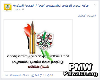 Fatah Facebook glorifies violence as way to unite Palestinian people, replaces Israel with "Palestine"