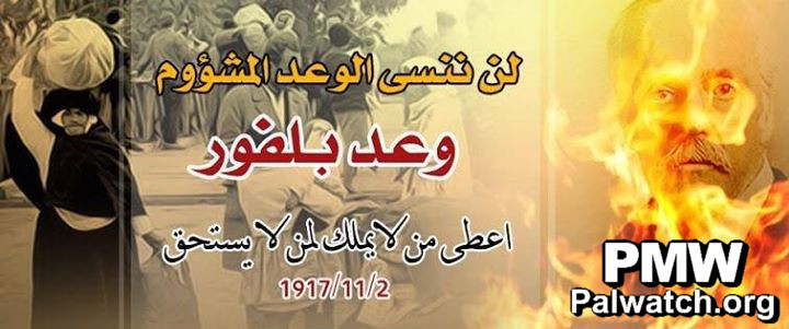 Ramallah Governor: Balfour Declaration gave land to those “with no right to it”