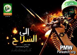 Hamas website posts pictures with captions threatening Israeli soldiers