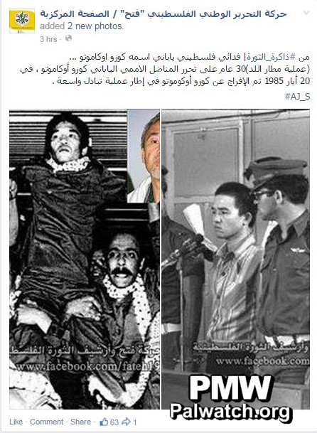 Fatah glorifies terrorist who participated in TLV airport airport attack that killed 24
