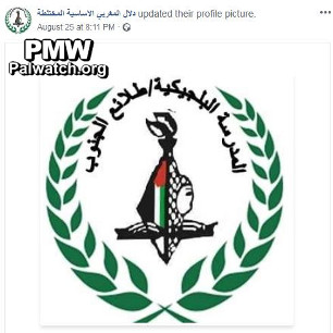 Belgium funded school formerly named after terrorist murderer Dalal Mughrabi changes name and logo – logo now includes Palestinian Authority map presenting all of Israel as “Palestine”