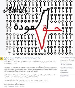 Fatah FB post advertising "Nakba Day" presents map of Palestine erasing Israel