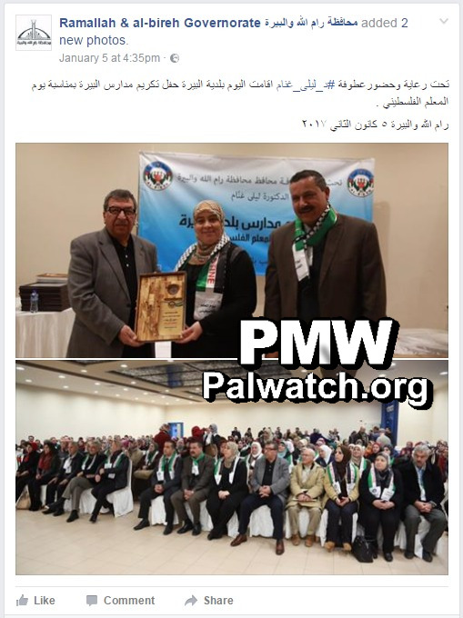 Ramallah governor presents plaque of Palestine erasing Israel