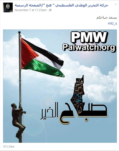 Map of Israel and Palestinian Authority areas depicted as ‎Palestine on Fatah Facebook page