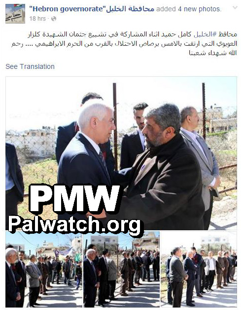 Hebron District Governor participates in funeral of attempted stabber
