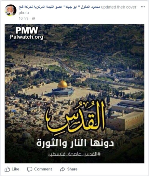 Fatah official in response to Trump recognition of Jerusalem as Israel’s capital: “Jerusalem; Without it, fire and revolution”