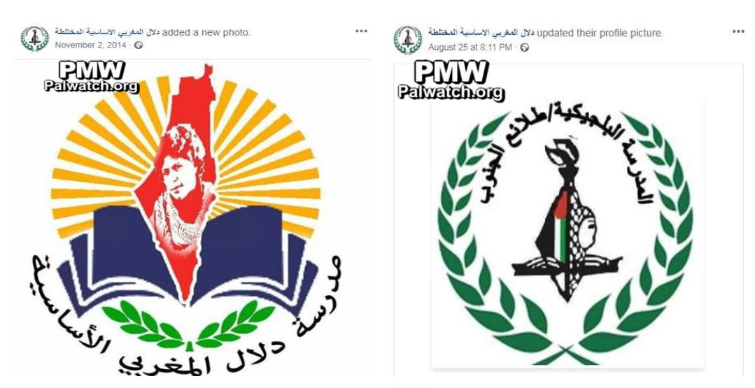 Belgium funded school formerly named after terrorist murderer Dalal Mughrabi changes name and logo – logo now includes Palestinian Authority map presenting all of Israel as “Palestine”