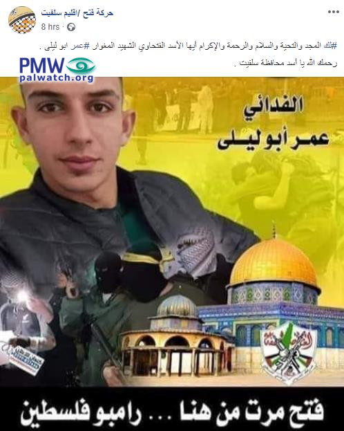 Fatah branch praises terrorist who murdered 2: "To you the glory, the blessing, the peace, [Allah's] mercy and the honor, O lion, Fatah member, Martyr and daring fighter"